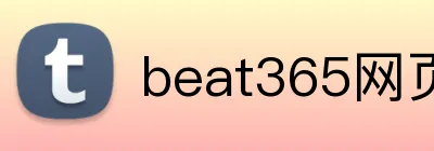 beat365网页登录 logo